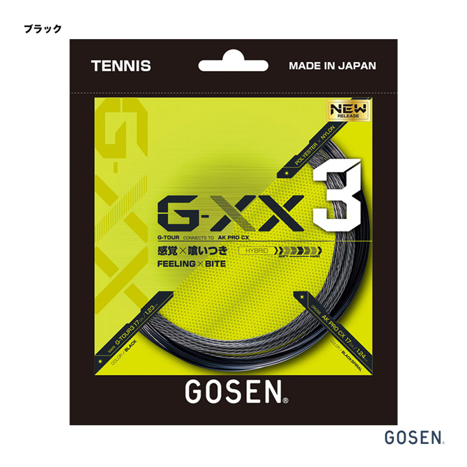 ゴーセン GOSEN テニスガット 単張り ジー ダブルエックス3 17（G-XX3