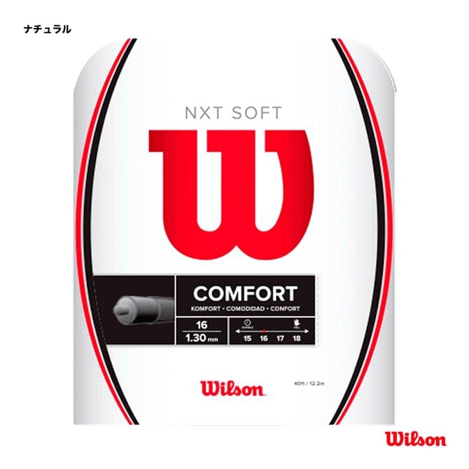 ウイルソン Wilson テニスガット 単張り NXT ソフト16（NXT SOFT 16 