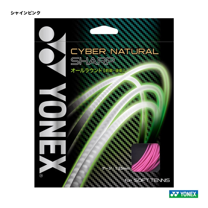 ヨネックス YONEX ガット ソフトテニス用 単張り S-ファング（S-FANG
