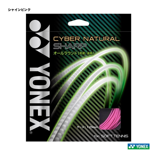 ヨネックス YONEX ガット ソフトテニス用 単張り サイバーナチュラル