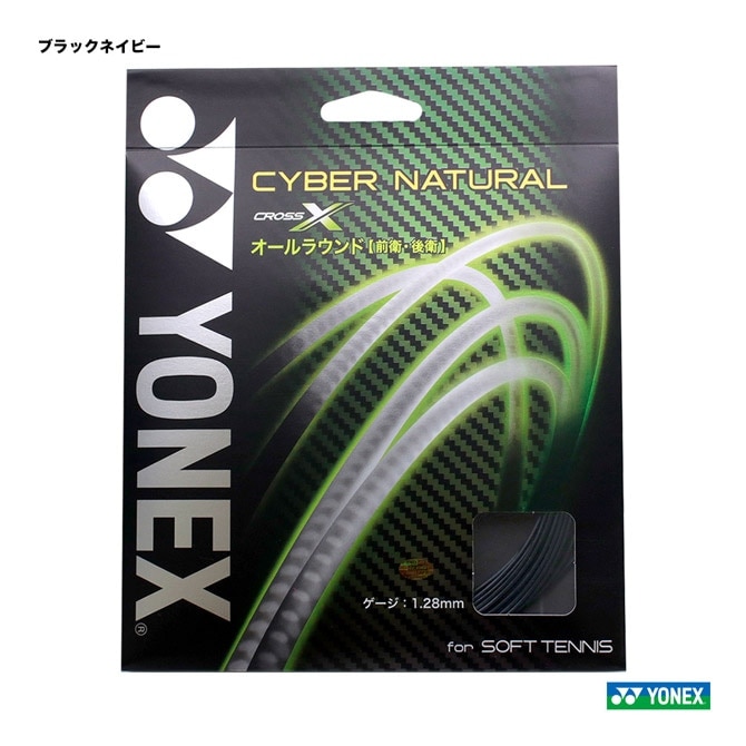 ヨネックス YONEX ガット ソフトテニス用 単張り サイバーナチュラル 