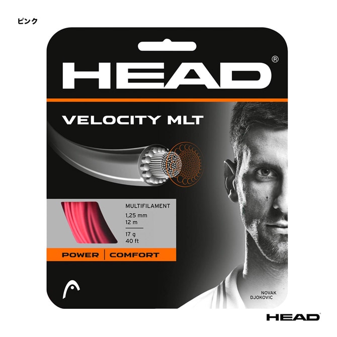 べろシティ ヘッド HEAD テニスガット 単張り ベロシティ マルチ（VELOCITY MLT