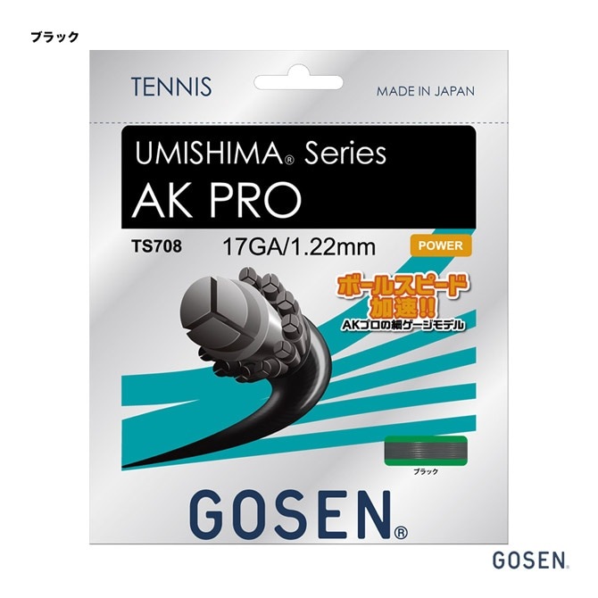  GOSEN ƥ˥å ñĥ ߥ AKץ 17UMISHIMA AK PRO 17 122 ֥å TS708