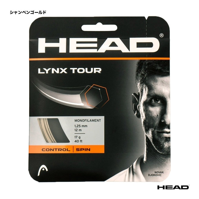 ヘッド HEAD テニスガット 単張り リンクス ツアー（LYNX TOUR） 125