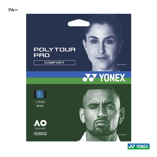YONEX POLYTOUR PRO テニスガット 200m 青 ヨネックス YONEX テニス  