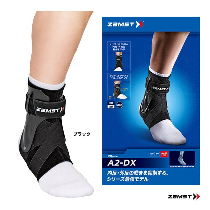 ザムスト ZAMST 足首サポーター A2-DX | ボディ・ケア用品,サポーター