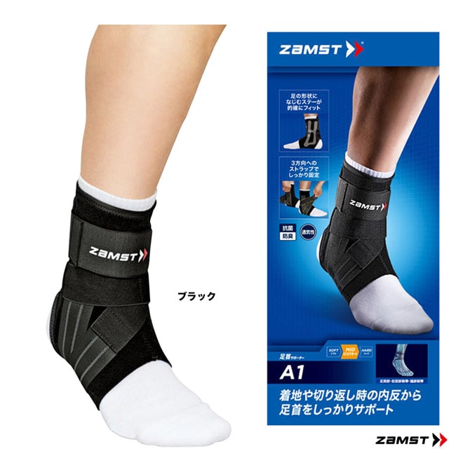 サポーター足首 ザムスト ZAMST 足首サポーター A1 | すべての商品 | テニスジャパン本店