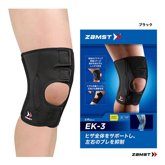 ザムスト ZAMST 膝サポーター EK-3
