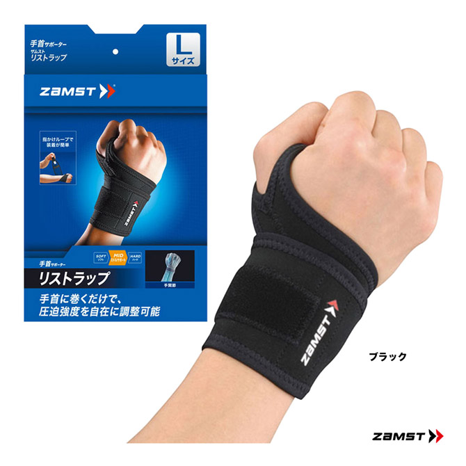 ザムスト ZAMST 手首サポーター リストラップ wrist-r | メーカー