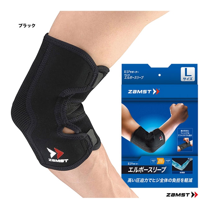 ザムスト ZAMST 肘サポーター エルボースリーブ elbow-s | ボディ