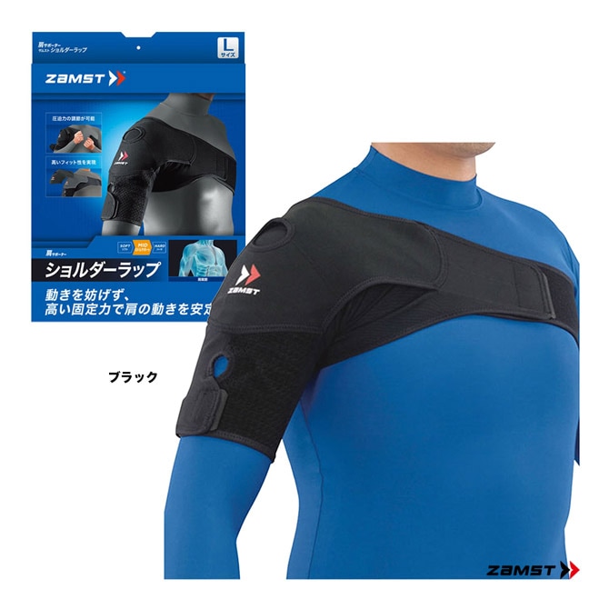 ザムスト ZAMST 肩サポーター ショルダーラップ shoulder-r | メーカー