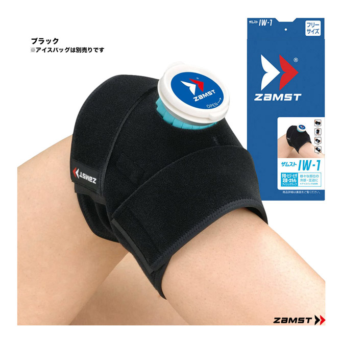 ザムスト ZAMST ケア用品 アイシング IW-1 378201
