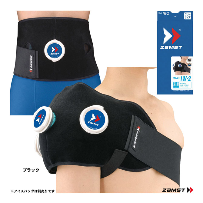 ザムスト ZAMST アイシングセット 腰、肩 378302 | メーカー,ザムスト