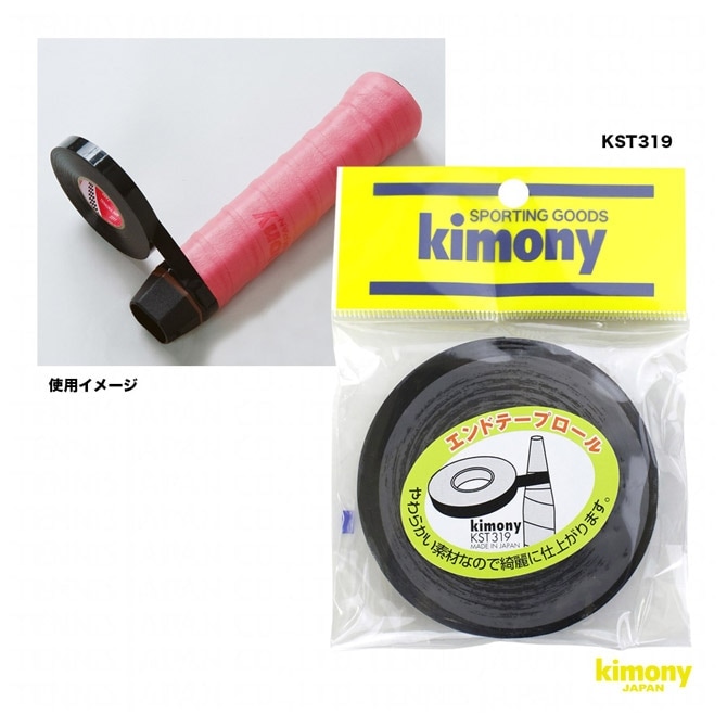 ����ˡ� kimony ���������꡼ ����ɥơ��ץ����� KST319