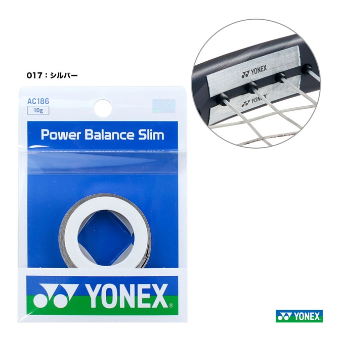 ヨネックス YONEX アクセサリー パワーバランススリム（10g） AC186