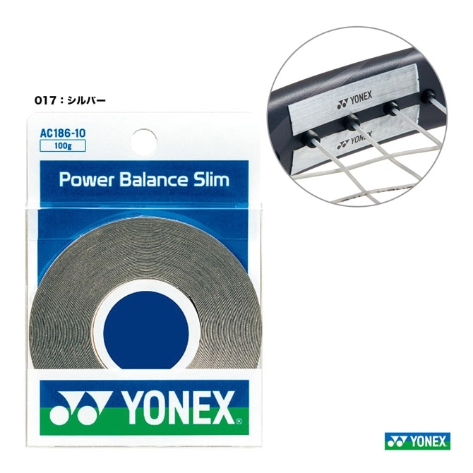 ヨネックス YONEX アクセサリー パワーバランススリム（100g） AC186