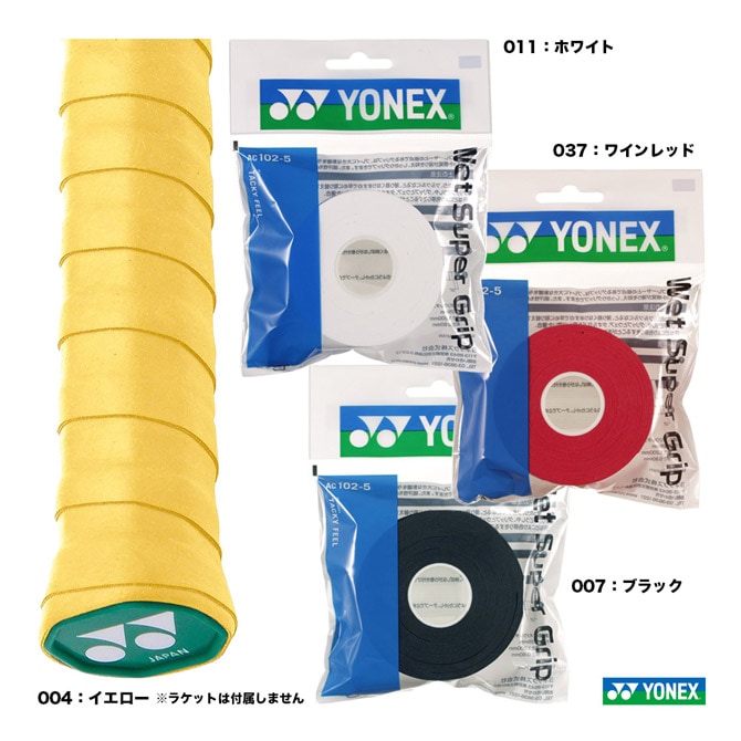 ヨネックス YONEX グリップテープ ウェットスーパーグリップ詰め替え用
