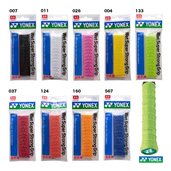 ヨネックス YONEX グリップテープ ウェットスーパーストロンググリップ