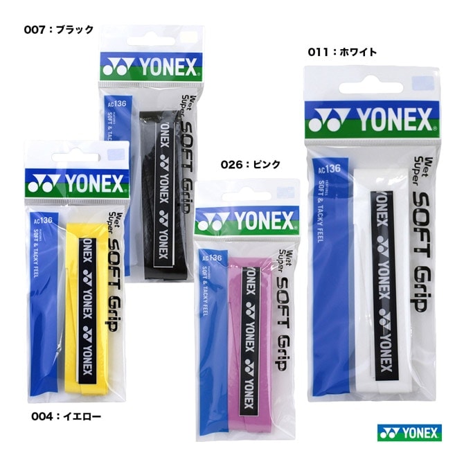 ヨネックス YONEX グリップテープ ウェットスーパーソフトグリップ（1