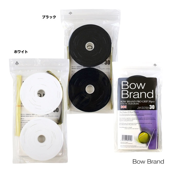 ボウブランド BOWBRAND グリップテープ ボウブランド プロ