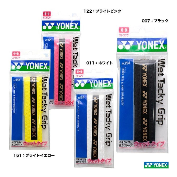 YONEX Wet Tacky Grip AC154-30 30本入り ウェットタッキーグリップ(30本入り). AC154-30|AC154-30
