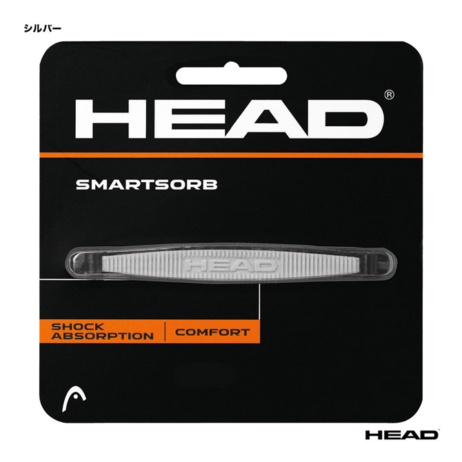 HEAD スピード　振動止め、グリップテープ付 ヘッド HEAD 振動止め スマートソーブ 288011 | アクセサリー,振動止め