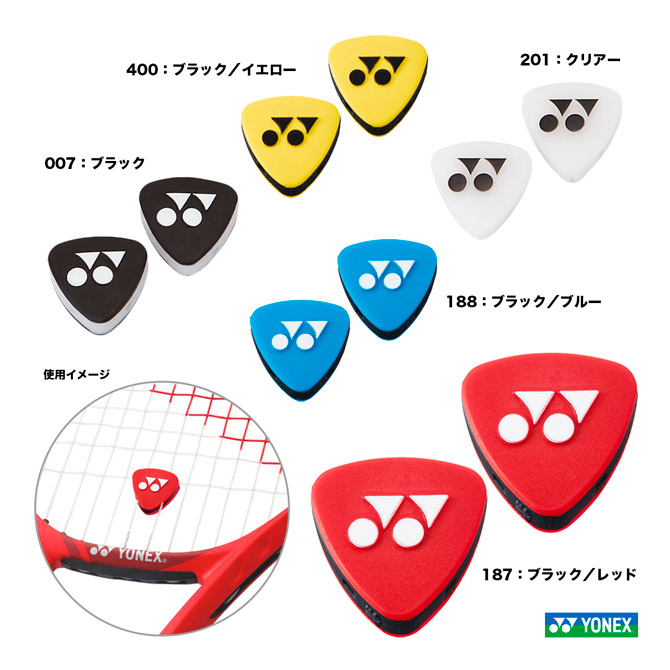 振動止め アクセサリー,振動止め | テニスジャパン本店