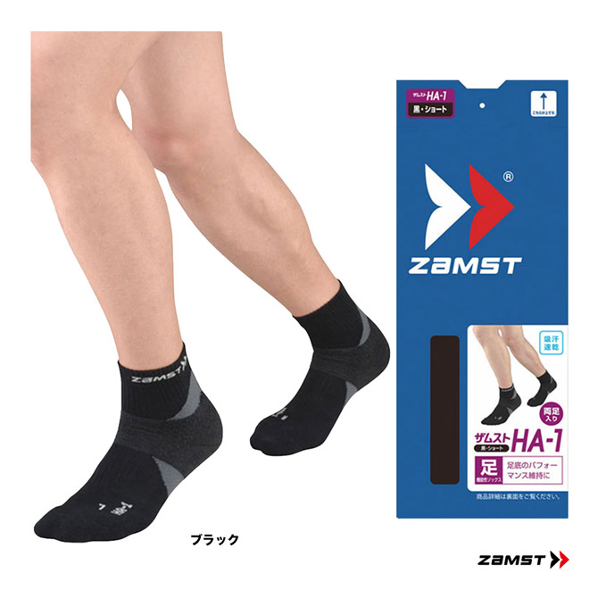ザムスト ZAMST 機能性ソックス ショート丈 HA-1-S | メーカー