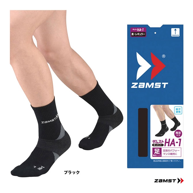 ザムスト ZAMST 機能性ソックス レギュラー丈 HA-1-R