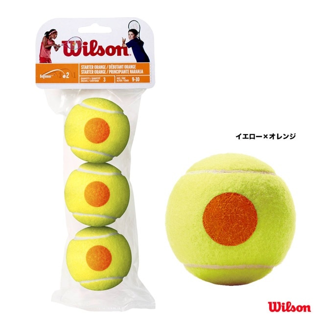 ウイルソン（wilson）ボール スターター・ゲーム・ボール 1袋（3球入り