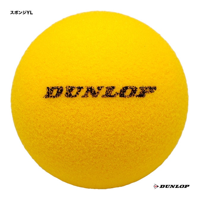 ダンロップ DUNLOP テニスボール ショートテニス用 スポンジYL 1個