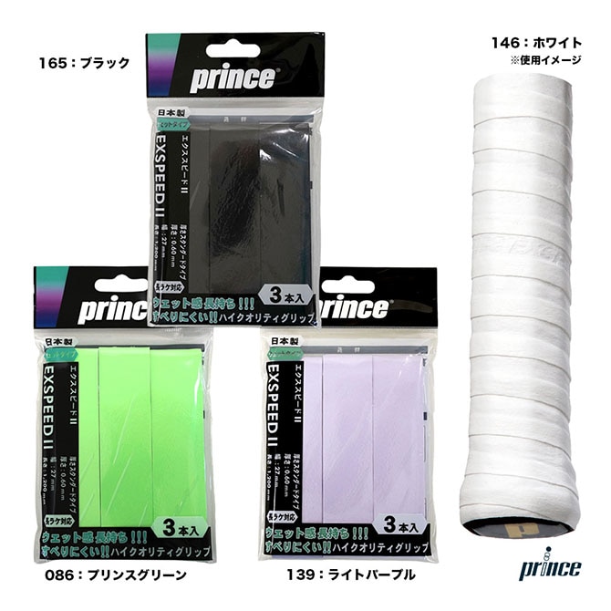 アクセサリー,グリップテープ,プリンス | テニスジャパン本店