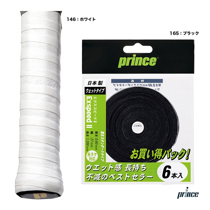 バボラ BabolaT ナチュラル グリップ NATURAL GRIP 670063 | メーカー