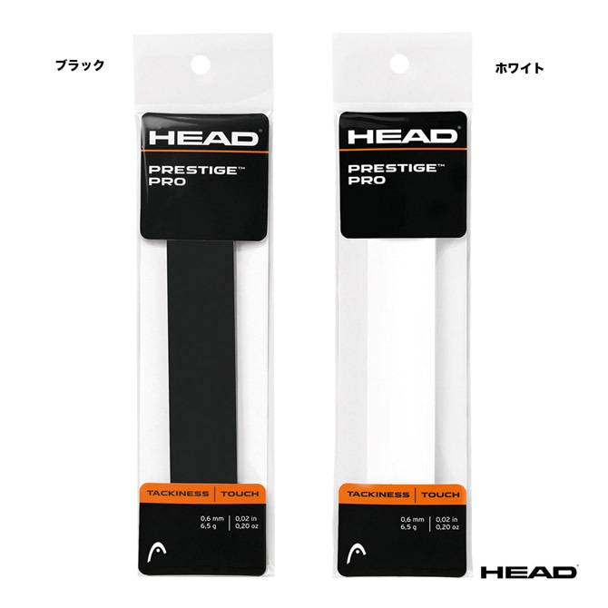 HEAD プレステージプロ　グリップ②一つ前のモデル ヘッド HEAD オーバーグリップ プレステージ・プロ・シングル（1本入