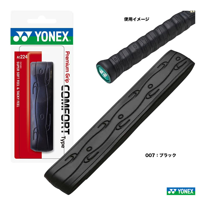 ヨネックス YONEX グリップテープ プレミアムグリップ コンフォート