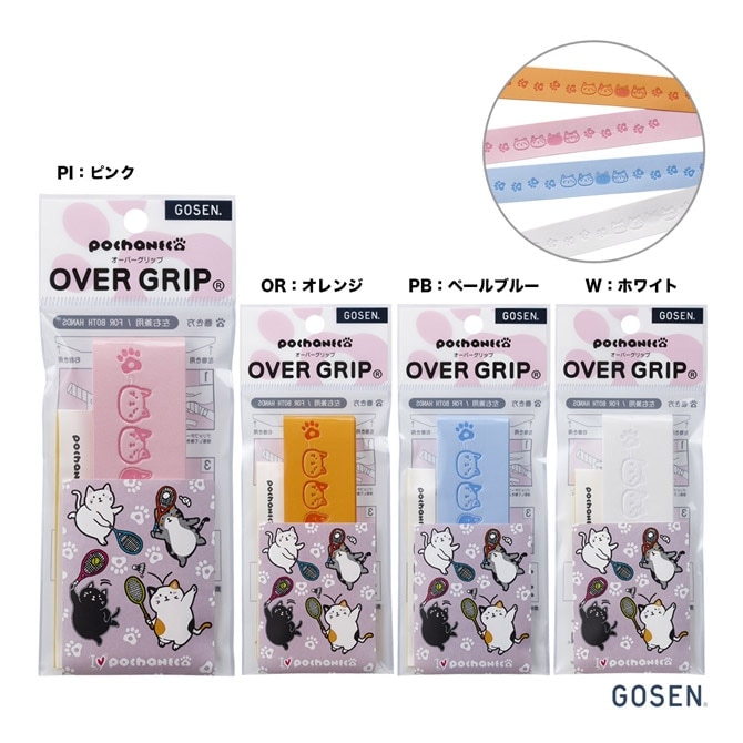 ゴーセン GOSEN ぽちゃ猫 アクセサリー オーバーグリップ NGP01