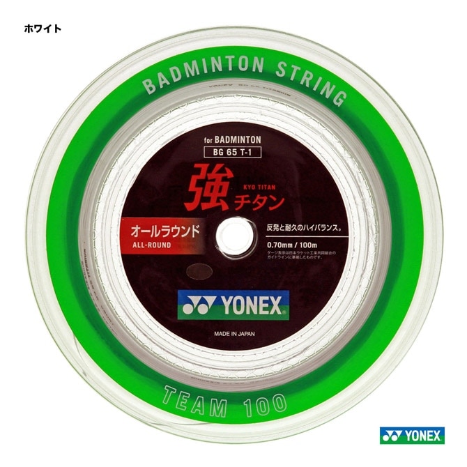 ͥå YONEX å Хɥߥȥ   100m 0.70 ۥ磻 BG65T-1011