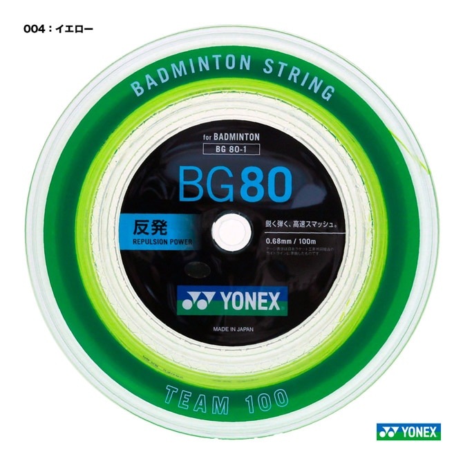 YONEX - Hot　ガット　バドミントン用 強チタン　ホワイト 200m YONEX - Hot ガット バドミントン用 強チタン ホワイト 200m