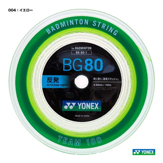 ͥå YONEX å Хɥߥȥ  ߥ80MICRON80 100m 0.68  BG80-1004