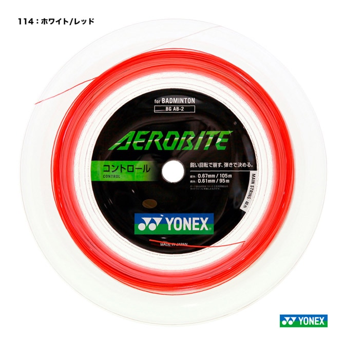 ヨネックス YONEX ガット バドミントン用 ロール エアロソニック