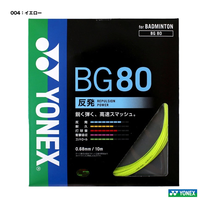 ヨネックス YONEX ガット バドミントン用 単張り エアロバイト