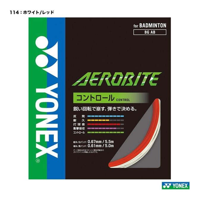 ͥå YONEX å Хɥߥȥ ñĥ ХȡAEROBITE 0.670.61 ۥ磻/å BGAB-114