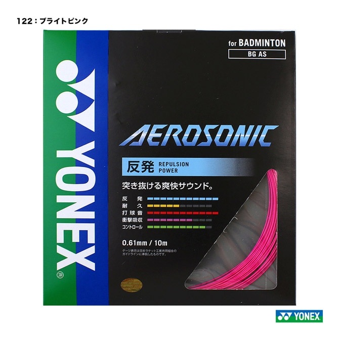 ヨネックス YONEX ガット バドミントン用 単張り エアロソニック（AERO