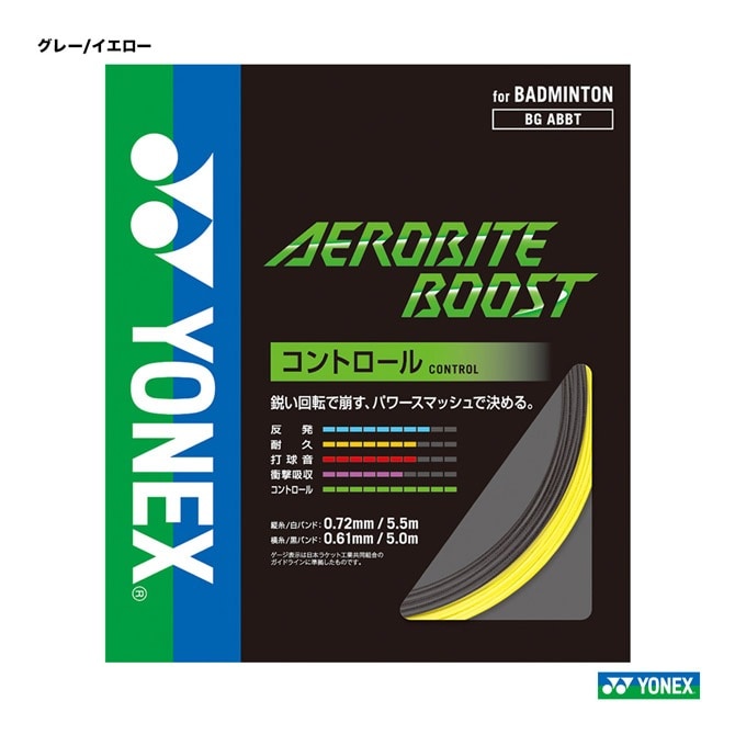 ͥå YONEX å Хɥߥȥ ñĥ Хȥ֡ȡAEROBITE BOOST 0.720.61 졼/ BGABBT-815