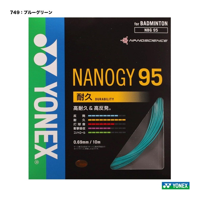 ͥå YONEX å Хɥߥȥ ñĥ ʥΥ95NANOGY 95 0.69 ֥롼꡼ NBG95749