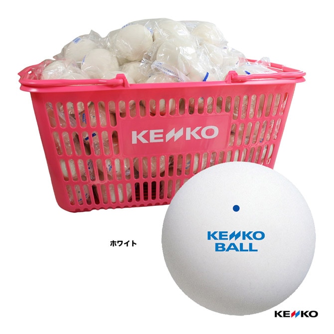 ケンコー KENKO  ソフトテニスボール ネーム入れ対応 練習球 かご入り120球 ホワイト TSSWK-V
