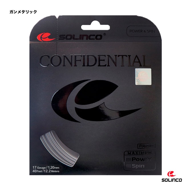 ソリンコ SOLINCO テニスガット 単張り コンフィデンシャル