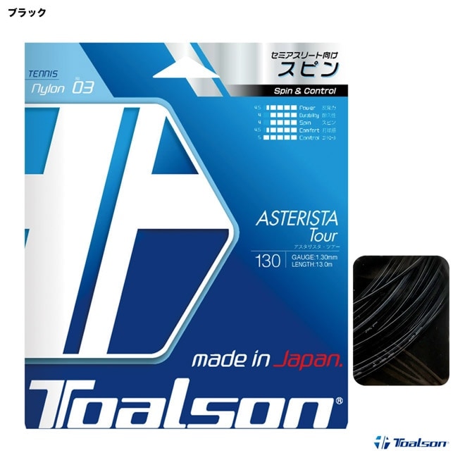 �ȥ��륽�� TOALSON �ƥ˥����å� ñĥ�� �������ꥹ�� �ĥ�����ASTERISTA TOUR�� 130 �֥�å� 7333030K