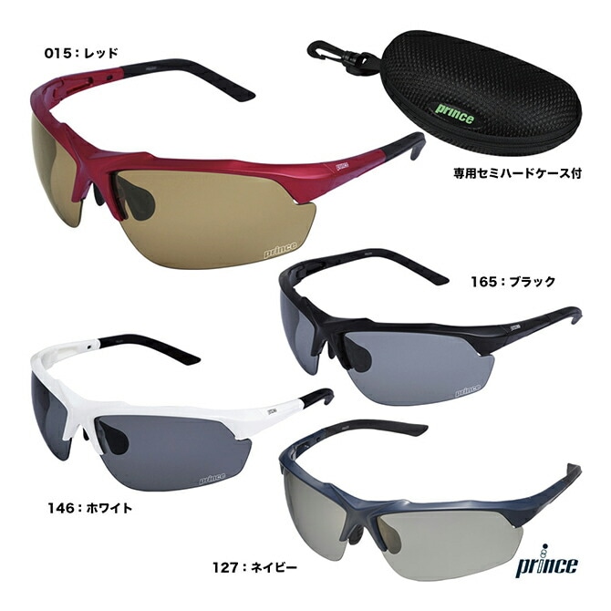 prince テニスサングラス プリンス(Prince) | テニスショップLAFINO（ラフィノ）