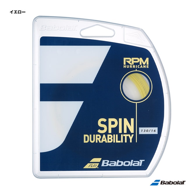 バボラ BabolaT テニスガット 単張り RPMハリケーン（RPM HARRICANE） 130 イエロー 241141（130）「旧商品名：プロハリケーンツアー」